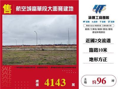 桃園建地-1