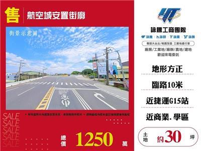 桃園蘆竹建地-1