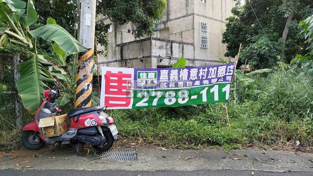 嘉義東區建地-2