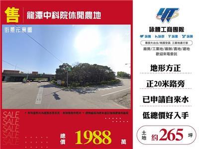 桃園龍潭農地-1