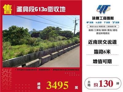 桃園蘆竹農地-1