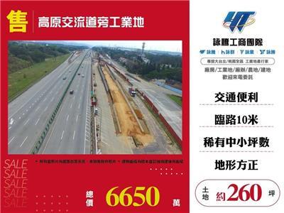 桃園龍潭工業地-1