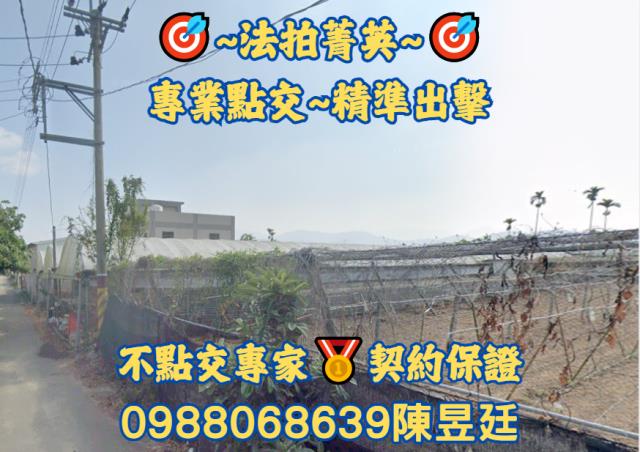 台中新社農地法拍-1