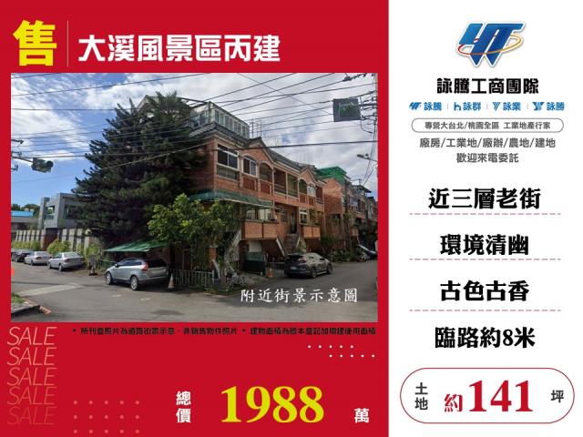 大溪建地-1