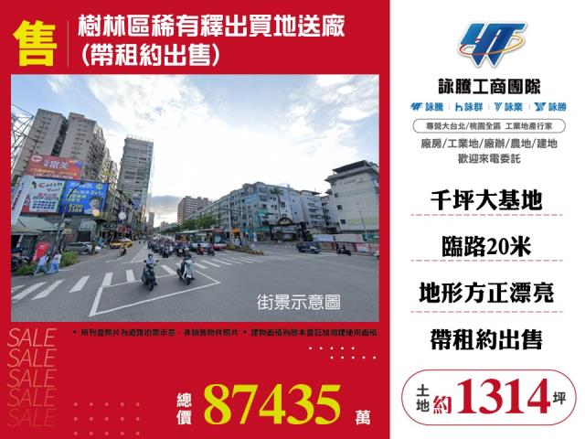 新北工業地-1