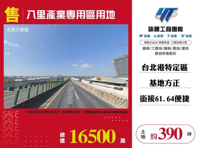 新北工業地-1