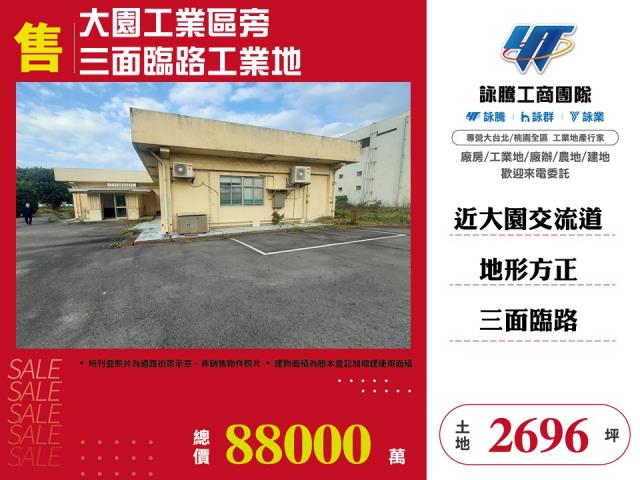 桃園大園工業地-1