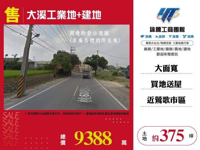 桃園大溪建地-1