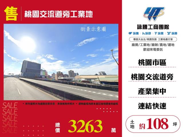 桃園桃園區工業地-1