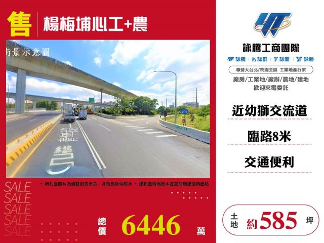 楊梅農地-1