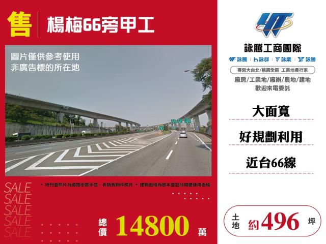 楊梅工業地-1