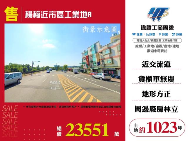 桃園工業地-1