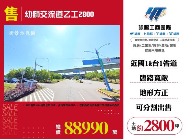 桃園工業地-1