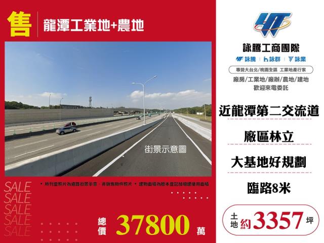 桃園龍潭農地-1