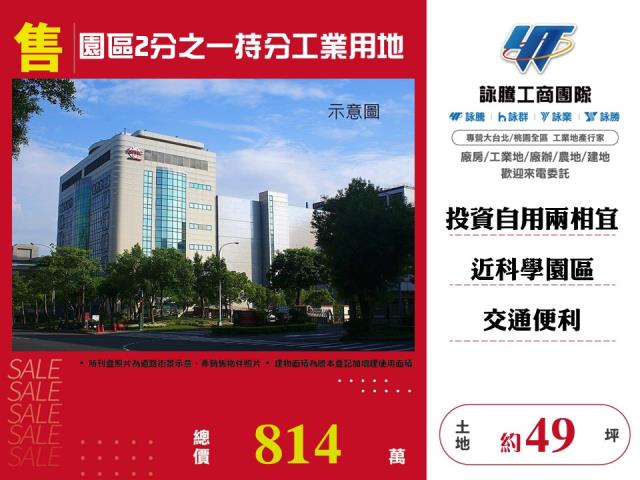 新竹竹東工業地-1