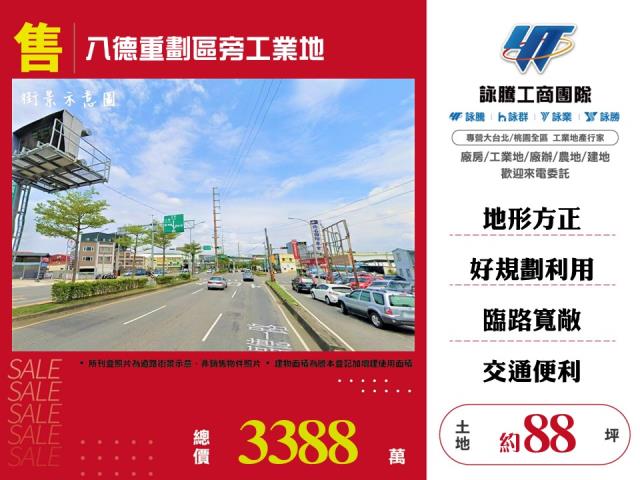 八德工業地-1
