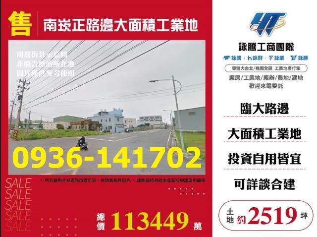 蘆竹工業地-1