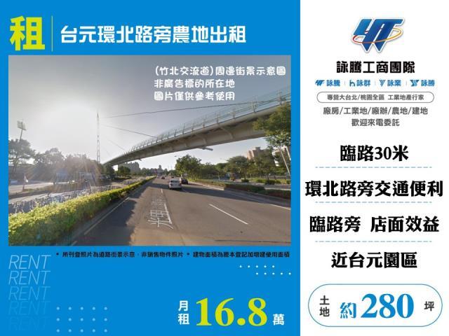 新竹竹北農地-1