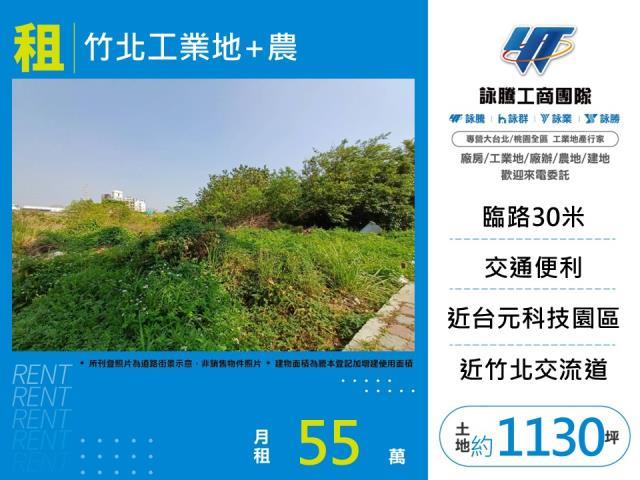 新竹竹北農地-1