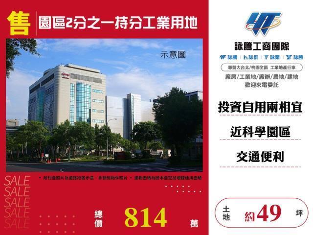 竹東工業地-1