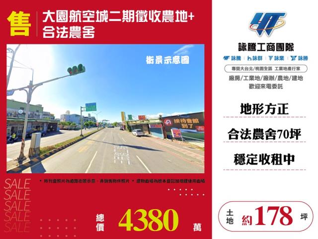 桃園大園農地-1