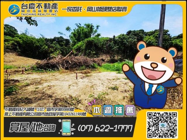 高雄大社農地-1