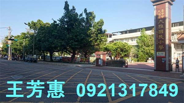 台中建地-1