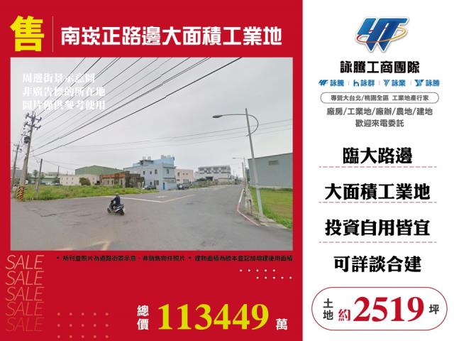 蘆竹工業地-1