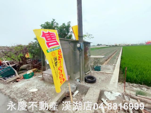 溪湖農地-1