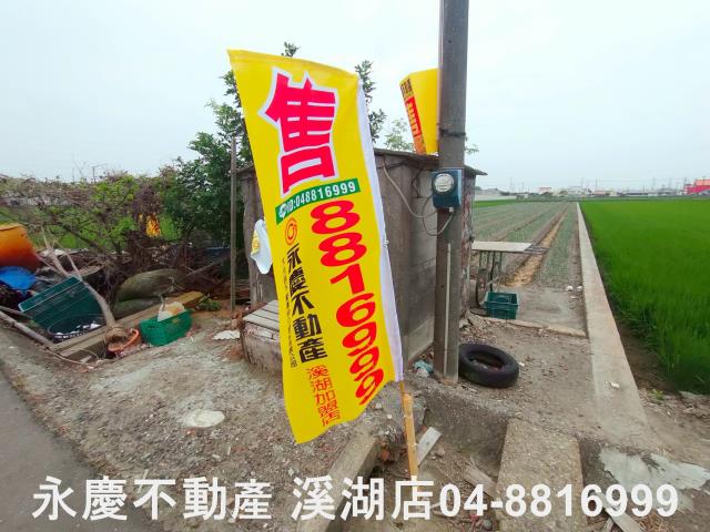 溪湖農地-4