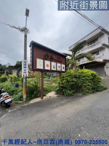 苗栗造橋農地-1