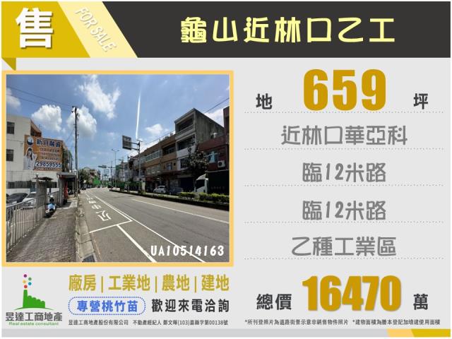 龜山工業地-1