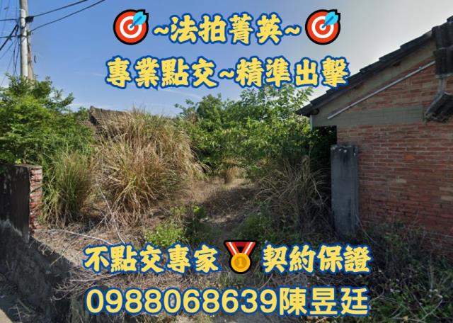苑裡拍賣建地-1