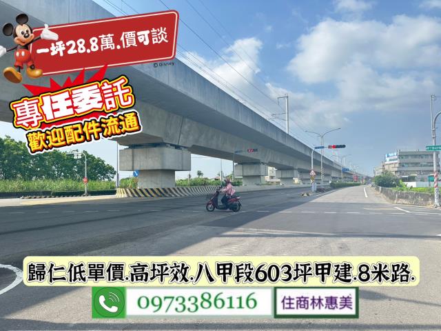台南建地-5