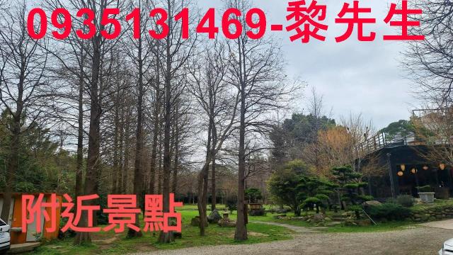 新竹關西農地-1