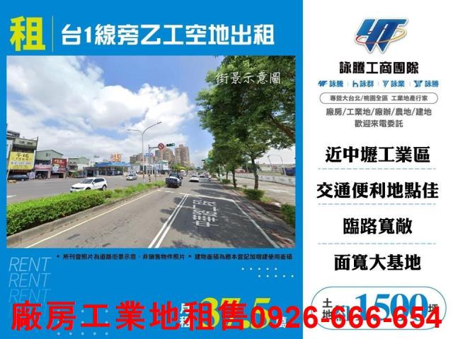 桃園工業地-1