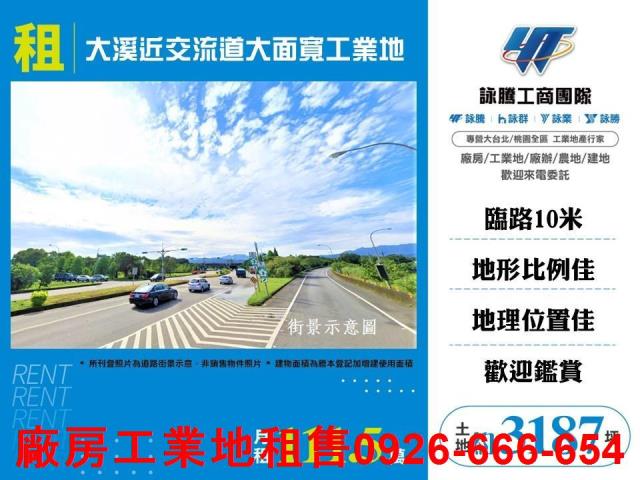 桃園工業地-1
