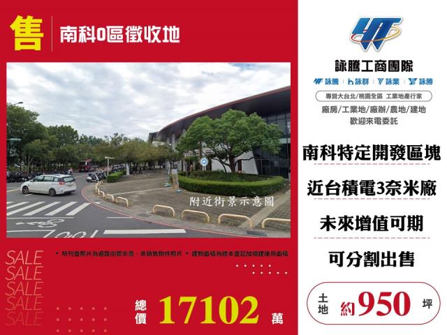 安定汙水處理廠用地-1