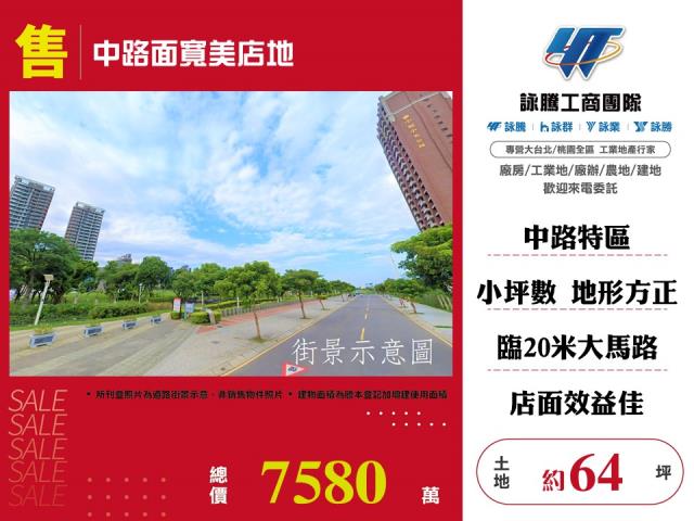 桃園區建地-1