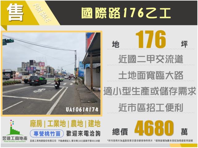 桃園工業地-1