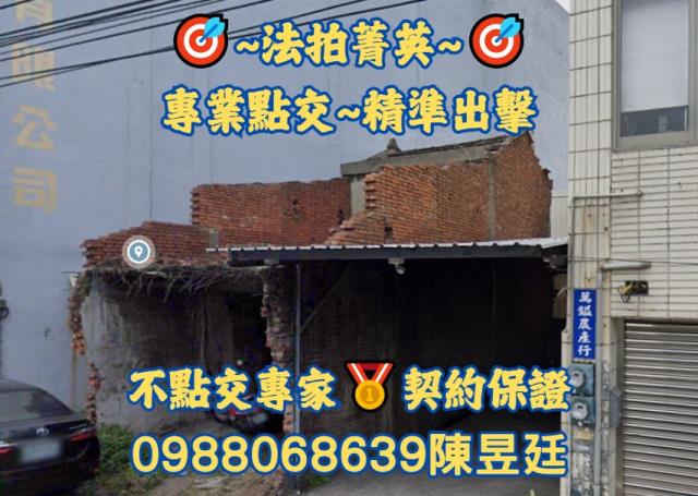 鹿港建地法拍-1