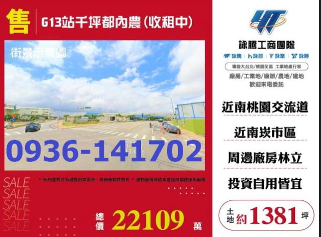 桃園蘆竹農地-1
