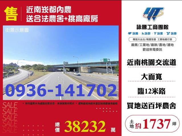 桃園蘆竹農地-1
