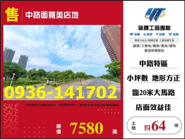 桃園桃園區建地-1