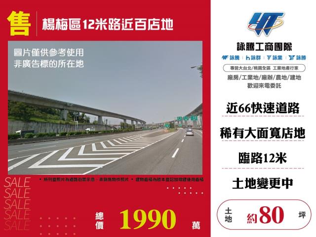 桃園楊梅建地-1