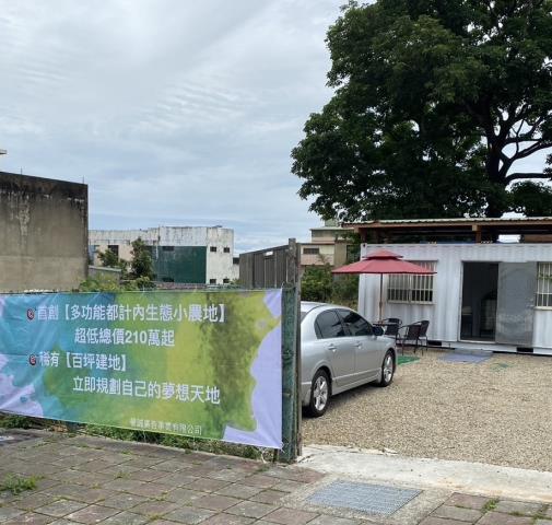 楊梅農地-1