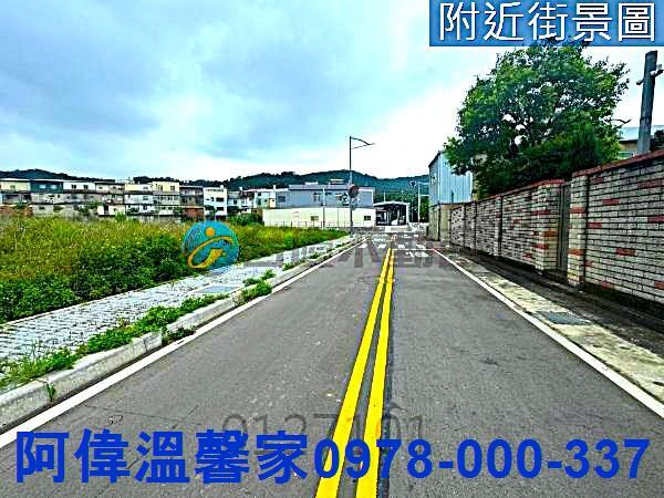 新埔建地-3