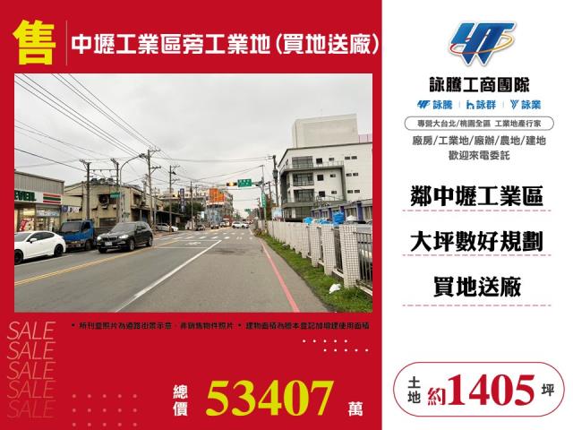 桃園桃園區農地-1