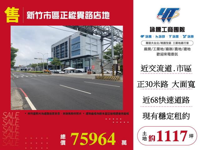 東區工業地-1