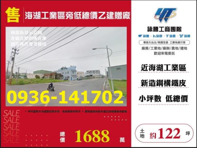 蘆竹工業地-1
